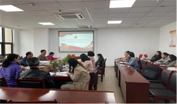 淮南市壽縣醫保局機關(guān)支部委員會(huì )舉辦黨史學(xué)習教育讀書(shū)班開(kāi)班儀式