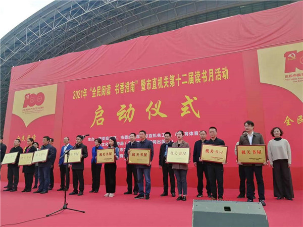 淮南市應急管理局榮獲第七批“機關(guān)書(shū)屋”稱(chēng)號