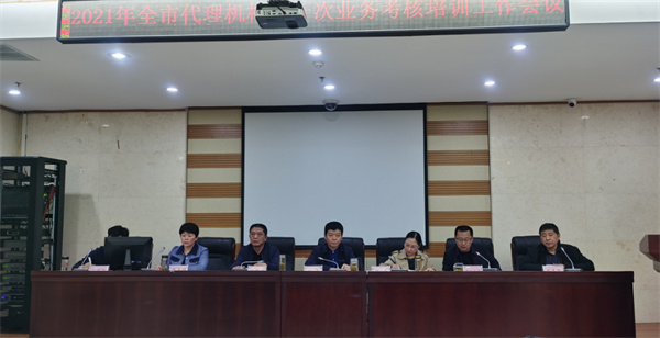 淮南市公管局召開(kāi)2021年第一次全市代理機構業(yè)務(wù)考核培訓工作會(huì )議