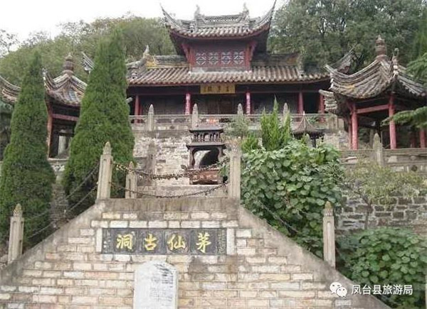 【圖說(shuō)淮南】——淮上明珠的茅仙古洞，華夏第一人文洞府！