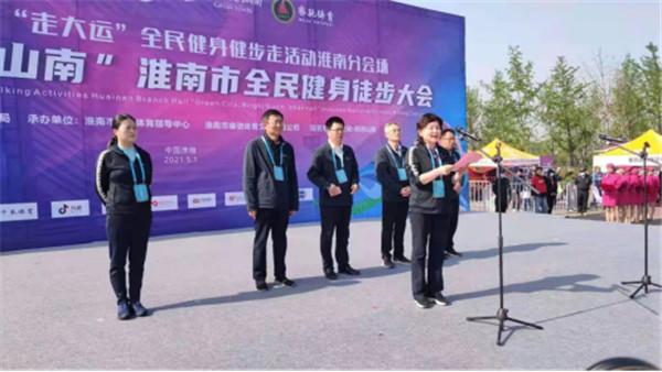 淮南市舉辦“走大運 慶五一” 全民健身徒步大會(huì )