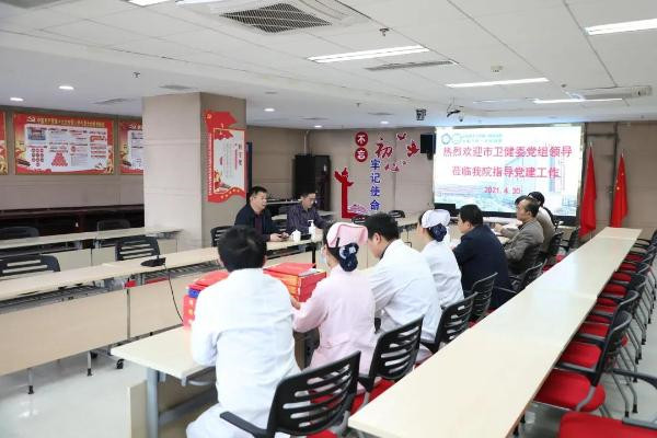 淮南市衛健委領(lǐng)導到第一人民醫院開(kāi)展黨建工作調研指導