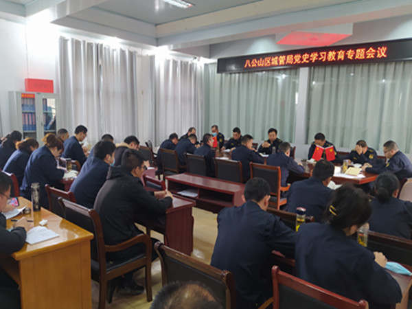 淮南八公山區城管執法局召開(kāi)黨史學(xué)習教育專(zhuān)題座談會(huì )