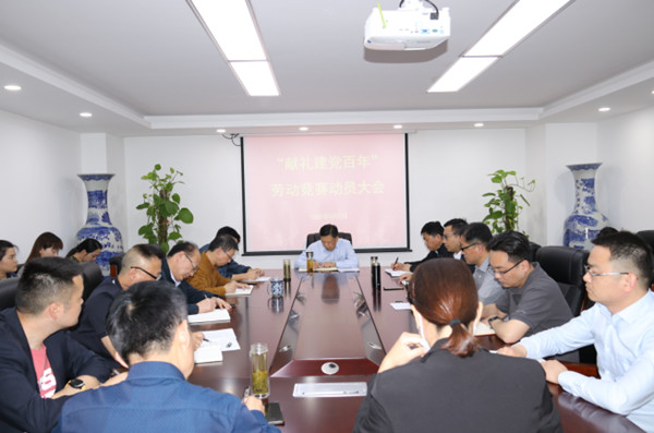 淮南華源公司開(kāi)展“獻禮建黨百年”勞動(dòng)競賽活動(dòng)