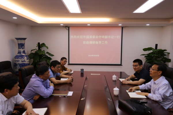 淮南市國資委赴華源公司開(kāi)展“高質(zhì)量發(fā)展，我們怎么干”專(zhuān)題調研