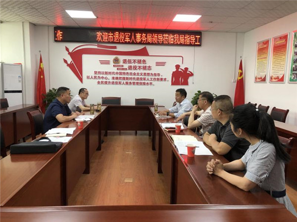 淮南市局聯(lián)合派駐紀檢組開(kāi)展殘疾等級評定核查換證工作專(zhuān)項監督檢查