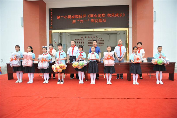 淮南謝家集區領(lǐng)導赴區幼兒園、小學(xué)開(kāi)展“六一”國際兒童節慰問(wèn)活動(dòng)