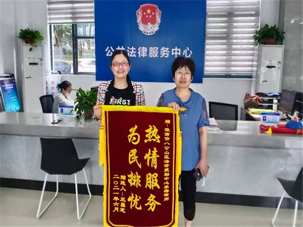 淮南八公山區法律援助中心收到居民送來(lái)的錦旗