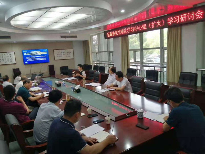 淮南潘集區政協(xié)黨組召開(kāi)黨組理論學(xué)習中心組黨史專(zhuān)題學(xué)習研討（擴大）會(huì )