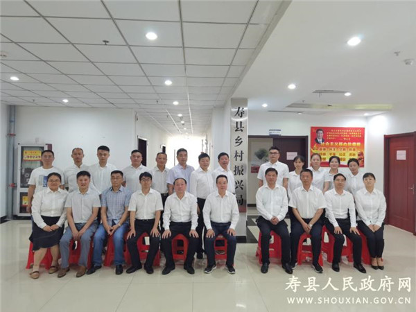 淮南壽縣鄉村振興局正式掛牌成立
