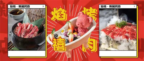 1.9折開(kāi)業(yè)的烤肉店，聽(tīng)說(shuō)在合肥早就火遍了抖音界！