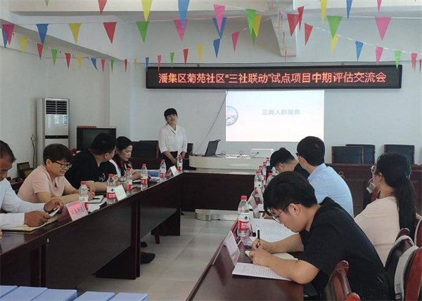淮南市評估組對潘集區“三社聯(lián)動(dòng)”試點(diǎn)項目進(jìn)行中期評估