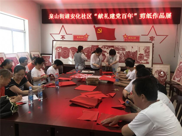 淮南泉山街道安化社區：紅色剪紙頌黨恩 獻禮建黨一百年