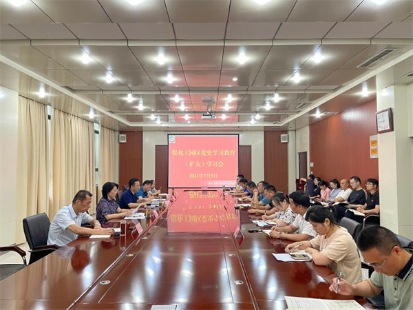 淮南煤化工園區集中學(xué)習習近平在慶祝中國共產(chǎn)黨成立100周年大會(huì )上的重要講話(huà)