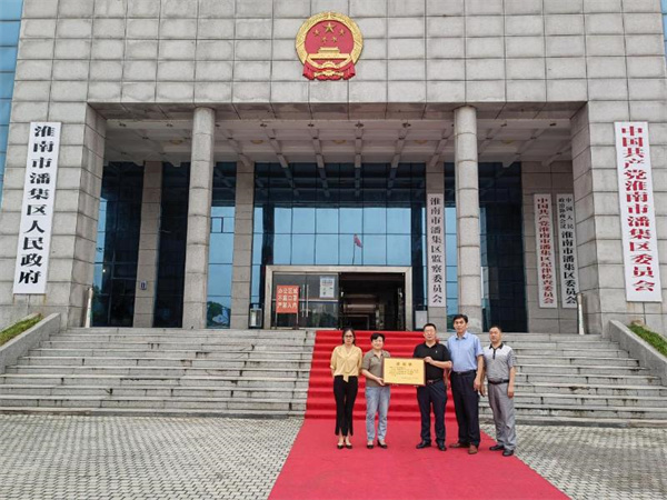 淮南潘集區民營(yíng)企業(yè)捐贈助力雙擁創(chuàng  )建