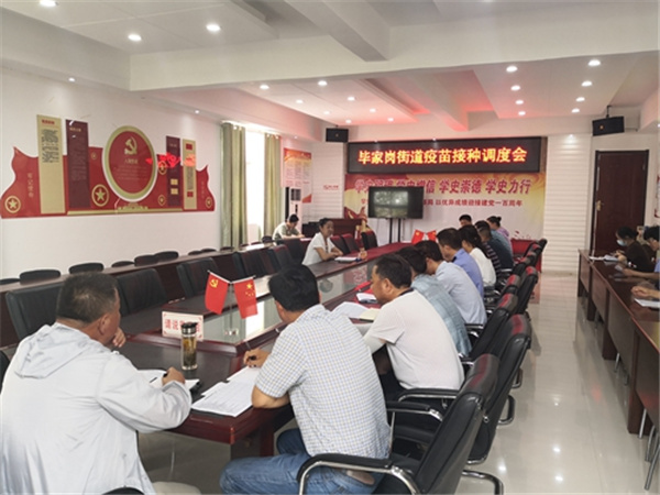 淮南八公山區副區長(cháng)管迎悅赴畢家崗街道召開(kāi)新冠疫苗接種工作調度會(huì )