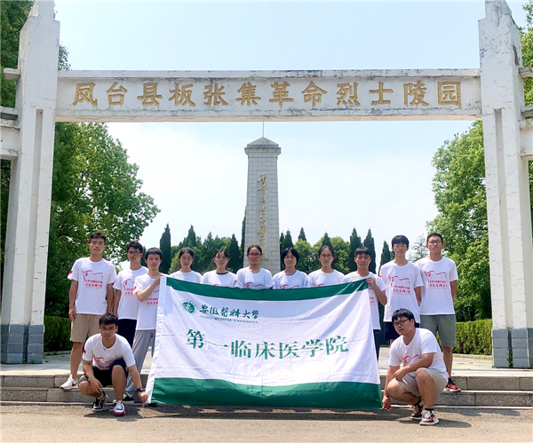 第一臨床醫學(xué)院“三下鄉”傳承革命精神 助力鄉村振興