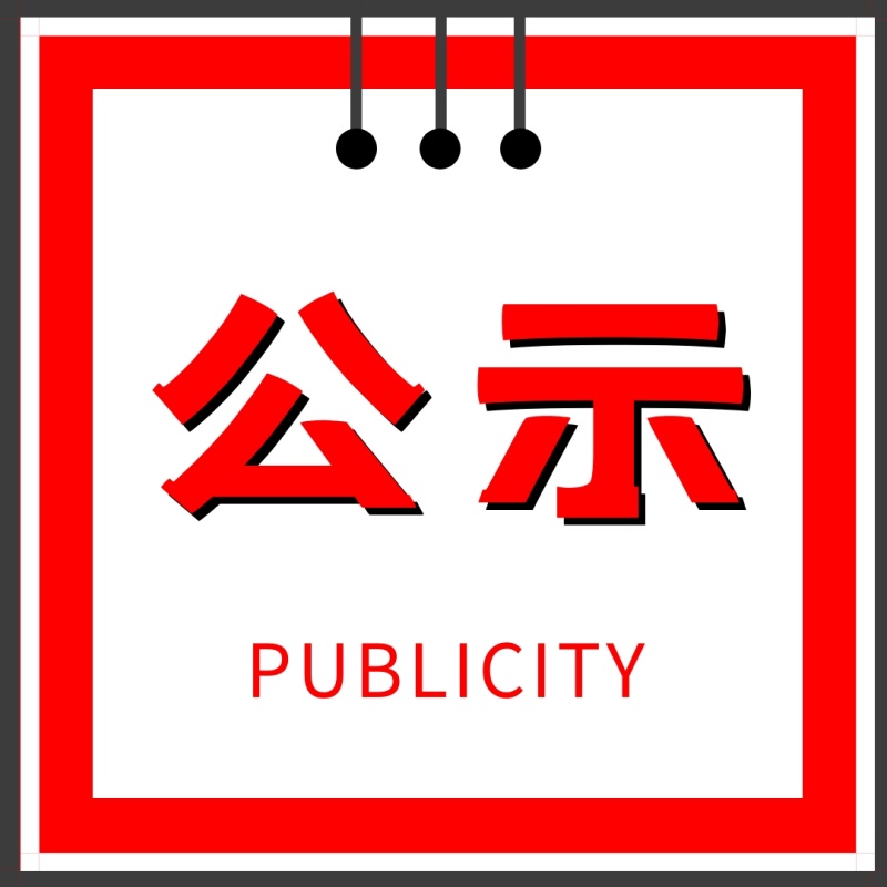 淮南市發(fā)展改革委申報我市積極應對人口老齡化工程和托育建設2021年中央預算內投資項目