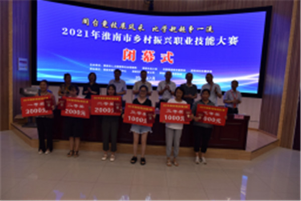 淮南市職業(yè)教育中心成功承辦淮南市2021年鄉村振興職業(yè)技能大賽