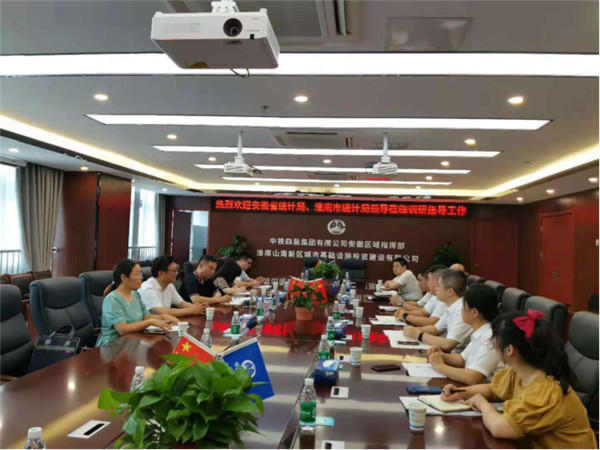 淮南：省統計局赴高新區調研指導統計基層基礎工作