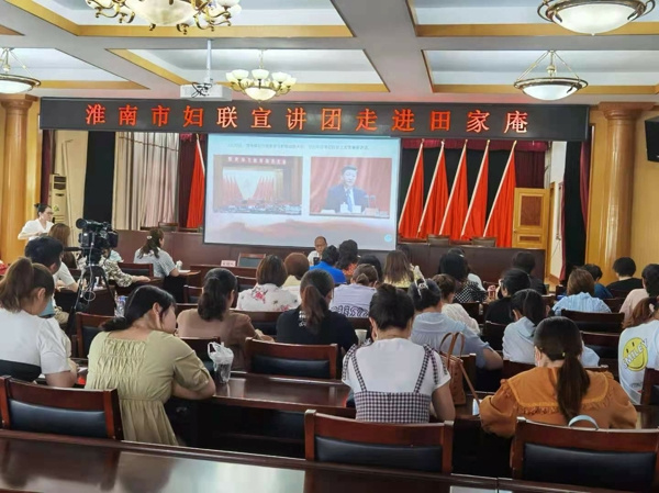 淮南市婦聯(lián)宣講團走進(jìn)田家庵區