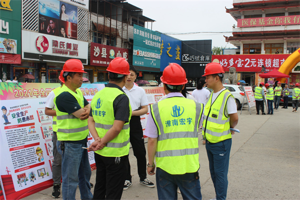 淮南市毛集實(shí)驗區工會(huì )開(kāi)展“安全生產(chǎn)月”主題宣傳活動(dòng)