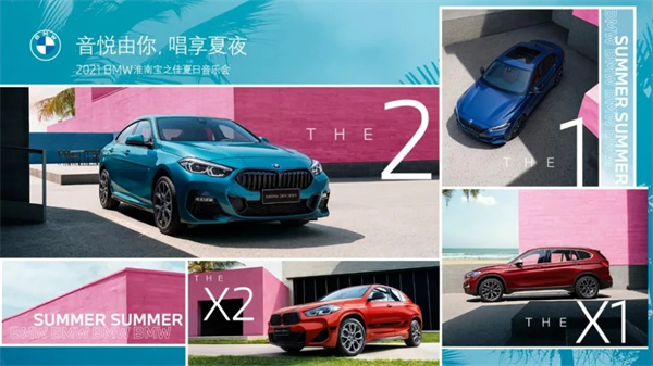 音悅由你 唱享夏夜 | 淮南寶之佳夏日音樂(lè )會(huì )圓滿(mǎn)落幕！