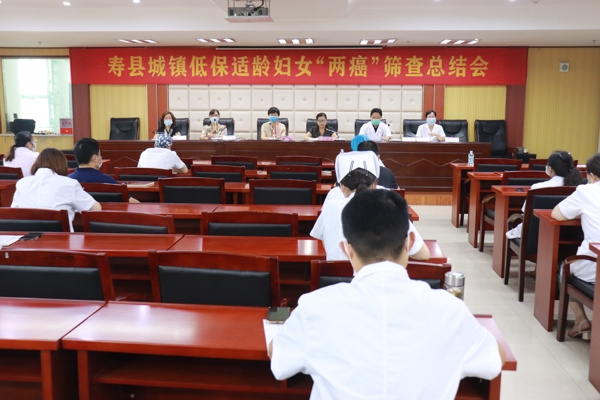 淮南市壽縣總結城鎮低保適齡婦女“兩癌”免費初篩篩查工作