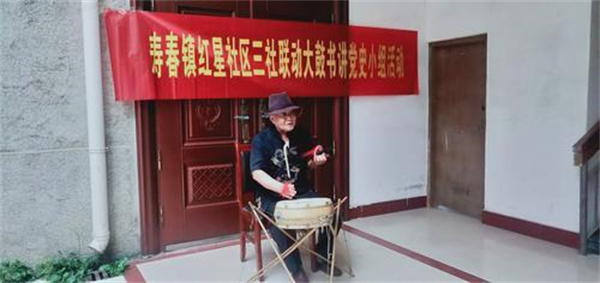 淮南市壽州大鼓書(shū)宣講黨史 魅力非遺禮贊百年