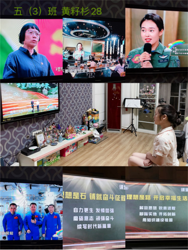 淮南市淮師附小洞山校區組織學(xué)生觀(guān)看《開(kāi)學(xué)第一課》