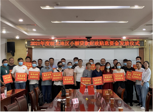 【淮南市鳳臺縣】團縣委舉行皖北地區青年創(chuàng  )業(yè)貸款財政貼息資金發(fā)放儀式