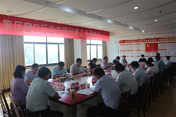淮南市潘集區工會(huì )召開(kāi)全區窗口行業(yè)文明創(chuàng  )建工作調度會(huì )