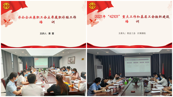 淮南市田家庵區工會(huì )召開(kāi)工會(huì )工作培訓會(huì )