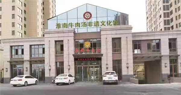 淮南人關(guān)注！淮南牛肉湯要辦文化節了！