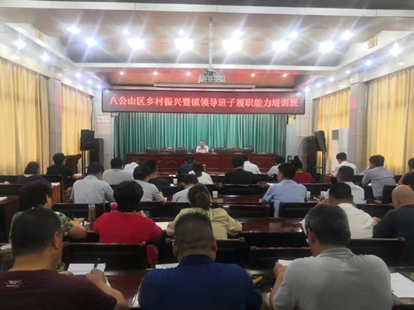 淮南市八公山區: 聚力“五大工程”，以高質(zhì)量黨建引領(lǐng)鄉村振興