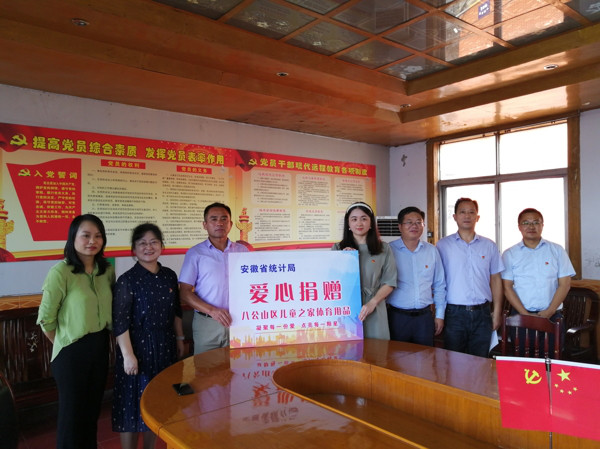 淮南市：安徽省統計局赴八公山區開(kāi)展“兩綱”示范結對共建活動(dòng)
