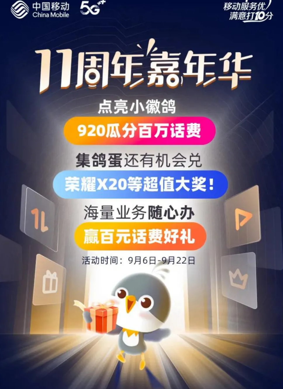 中秋來(lái)領(lǐng)福利！惠生活11周年慶狂歡開(kāi)啟，超強福利感恩相伴~