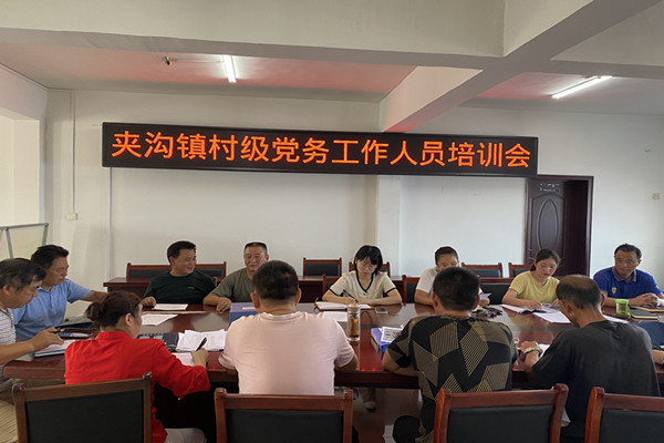 淮南市潘集區夾溝鎮：聚焦“三個(gè)維度”扎實(shí)開(kāi)展基層黨務(wù)工作者教育培訓
