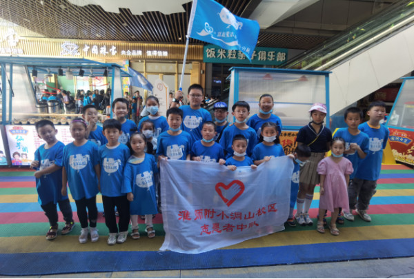 淮南市：小手拉大手、共創(chuàng  )文明城 &mdash;&mdash;淮師附小洞山校區志愿者中隊開(kāi)展棒棒糖換煙公益活動(dòng)