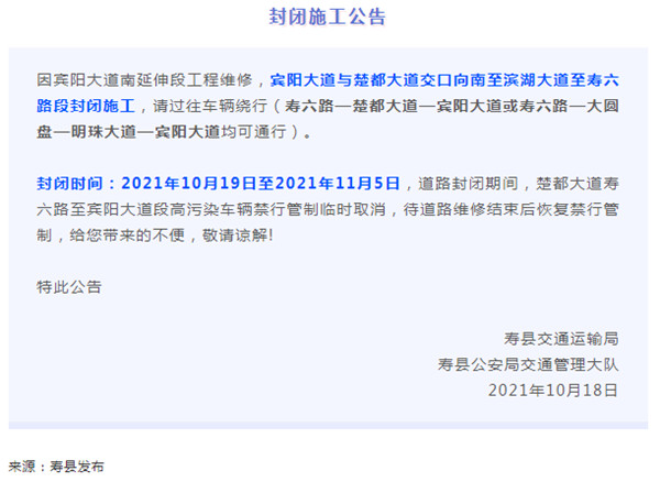 淮南今起！封閉施工！