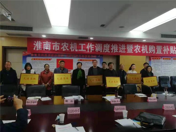淮南市農業(yè)農村局召開(kāi)全市農機工作調度推進(jìn)暨農機購置補貼專(zhuān)題會(huì )議