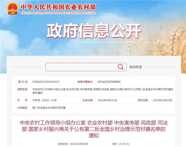 淮南兩地！全國示范！