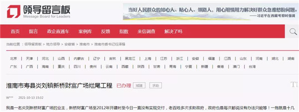 淮南壽縣這處停工多年的爛尾樓如何處理？官方回復了！