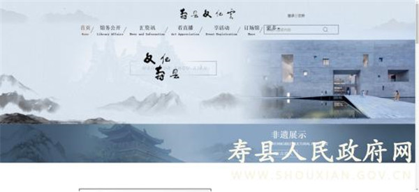 淮南壽縣開(kāi)啟數字文化館總分館建設新篇章