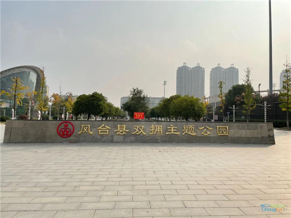 淮南鳳臺縣打造雙擁主題公園 筑牢紅色文化陣地