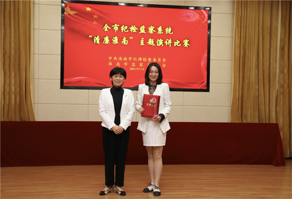 淮南市紀檢監察系統“清廉淮南”主題演講比賽舉行