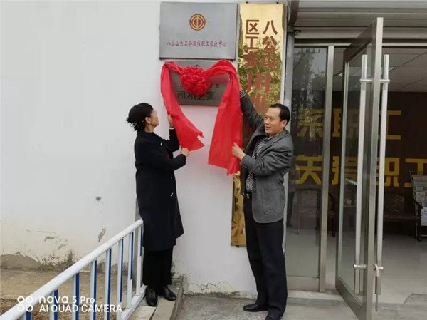 淮南八公山區工會(huì )成立“大貨車(chē)司機之家”
