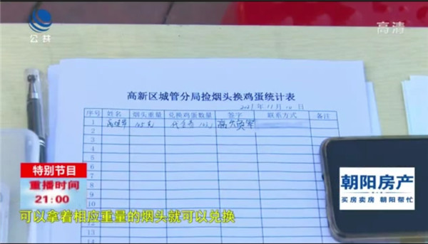 淮南這里1斤煙頭可以?xún)?0元雞蛋！