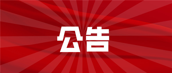 提醒！今天起淮南暫停辦理異地就醫備案業(yè)務(wù)