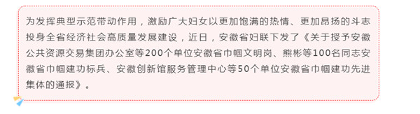 淮南這些單位和個(gè)人上榜！全省通報表?yè)P！
